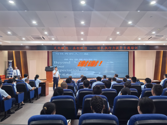 1720594981416805.png 賦能成長 蓄勢(shì)前行—公司舉行文化賦能·共創(chuàng)輝煌 團(tuán)隊(duì)執(zhí)行力提升專題培訓(xùn)412.png
